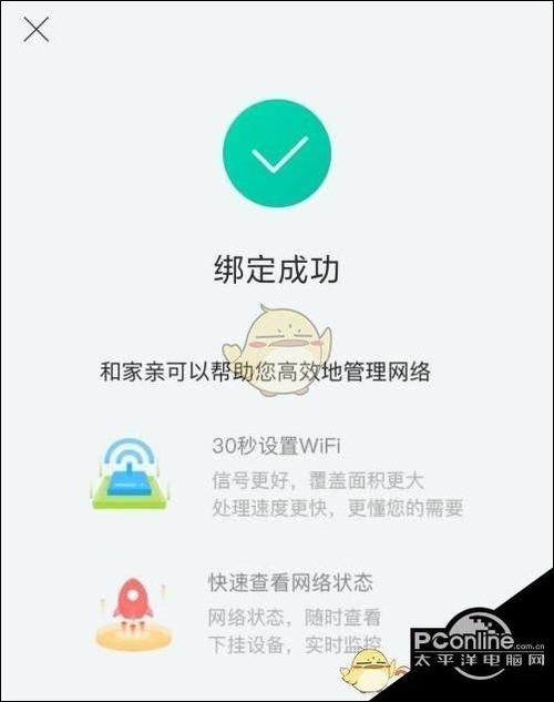 和家亲在哪里改wifi密码缩略图