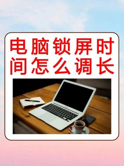 ipad屏幕锁屏时间缩略图