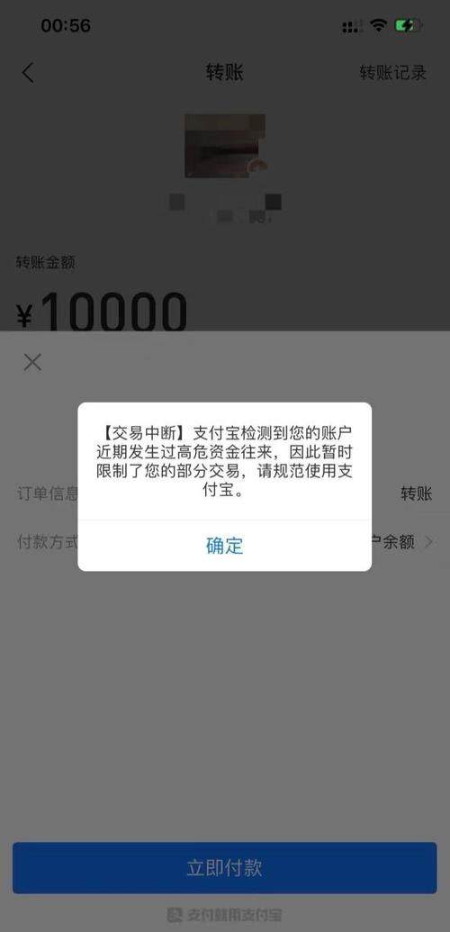 支付宝关闭付款码免密支付缩略图