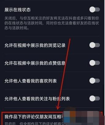 qq空间怎么让别人看不到评论缩略图