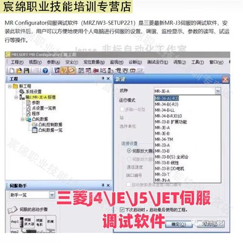 三菱伺服软件MR图标