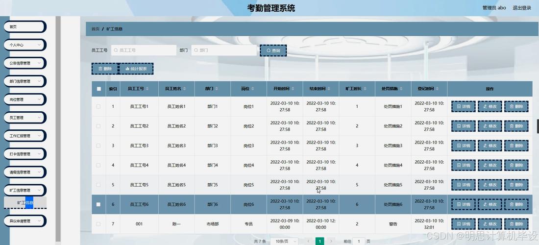 a1科密考勤系统数据库游戏截图