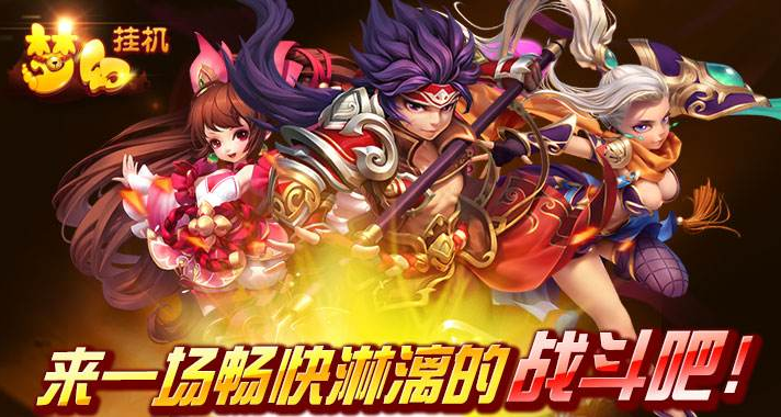 问道手游无限元宝IOS版缩略图