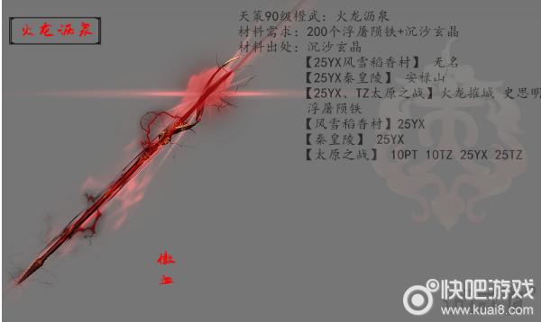 剑三全门派80大橙武缩略图