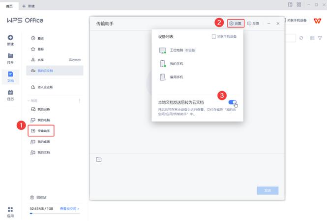 wps怎么下载到u盘安装到电脑缩略图
