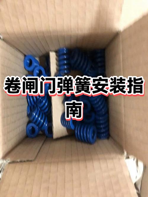 卷帘门弹簧多少钱一根缩略图