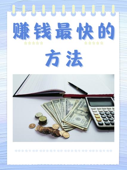 做啥赚钱快游戏截图
