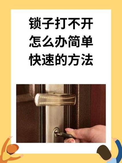 刷卡门锁打不开各种解决办法游戏截图