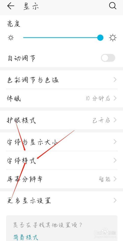 怎么改字体样式游戏截图