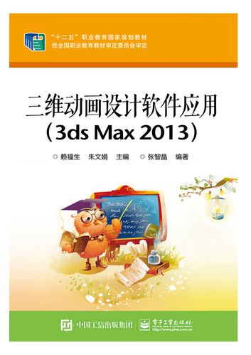三维动画设计软件游戏截图
