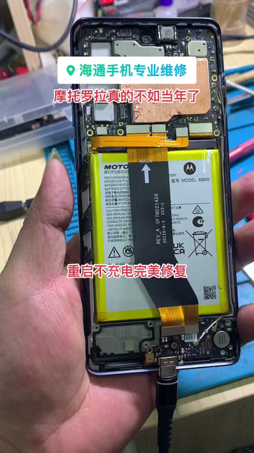 摩托罗拉手机怎么强制重启缩略图