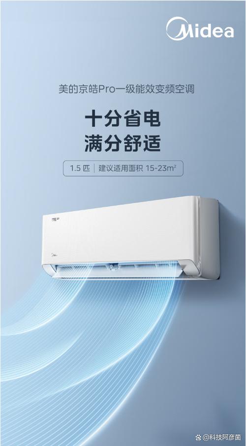 美的空调1.5匹价格表大全缩略图