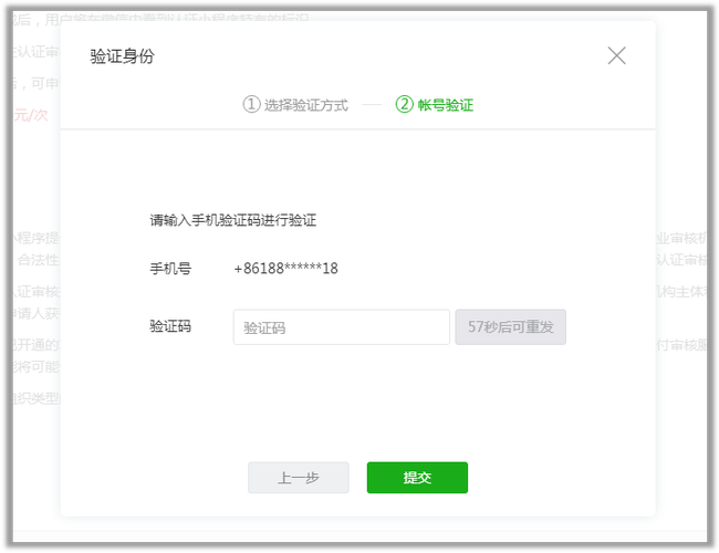 为什么验证码发送失败缩略图