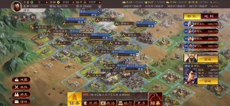 三国志战略版 资源州缩略图