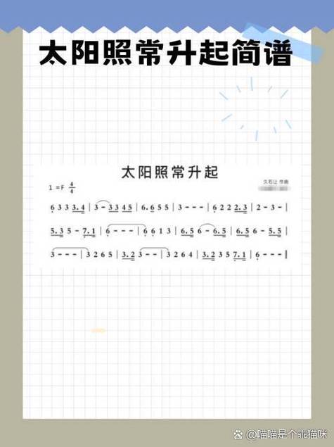 制作简谱软件哪个好缩略图