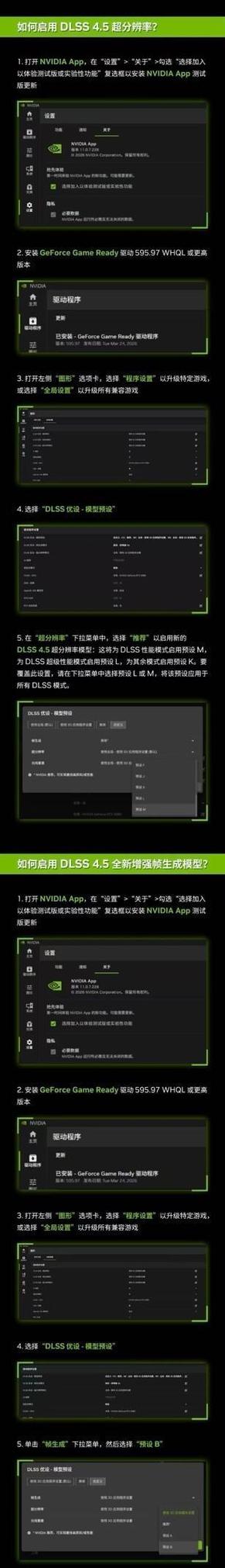 华硕gpuboost超频教程缩略图