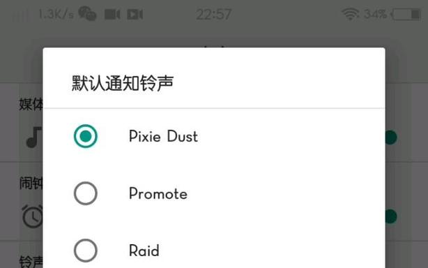 vivo怎么设置铃声自定义游戏截图