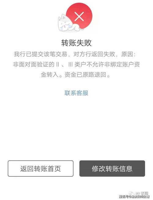 浦发银行二类卡转账限额缩略图