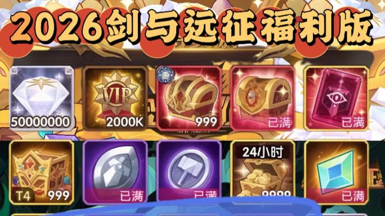 剑与远征游客登录截图