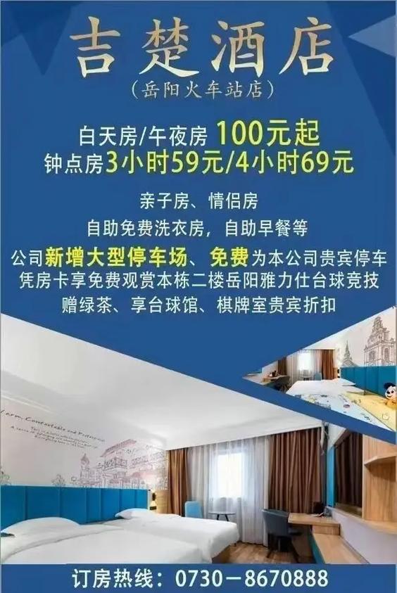 美团订钟点房便宜吗缩略图