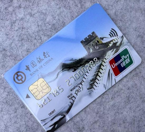 中国银行2026借记卡缩略图
