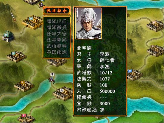 单机三国群英传威力加强版缩略图