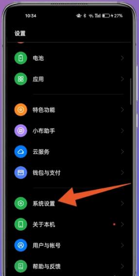 oppo触摸设置在哪里设置缩略图