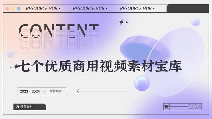 短视频素材大全缩略图