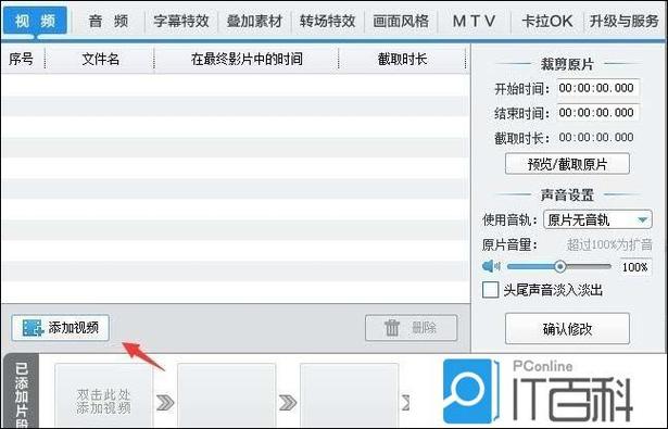 爱剪辑每一句添加字幕游戏截图