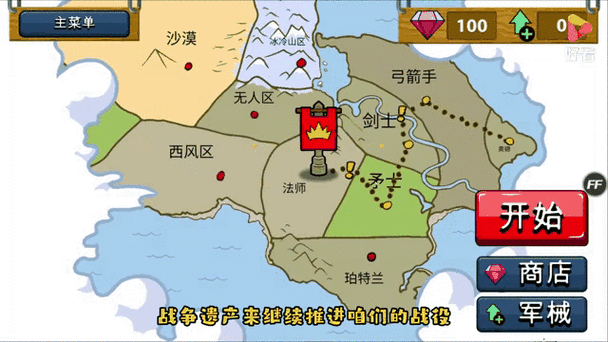 斯巴达攻略图标