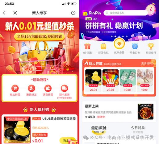 拼拼有礼软件游戏截图