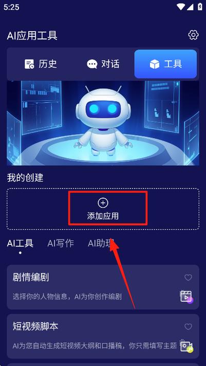 百川任务平台app缩略图
