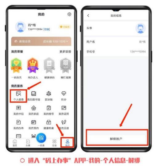 云闪付怎么解绑身份证信息缩略图