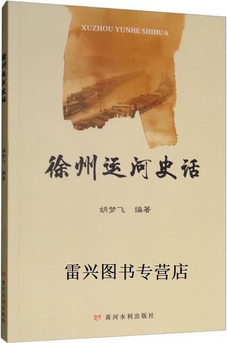 徐州历史简介缩略图