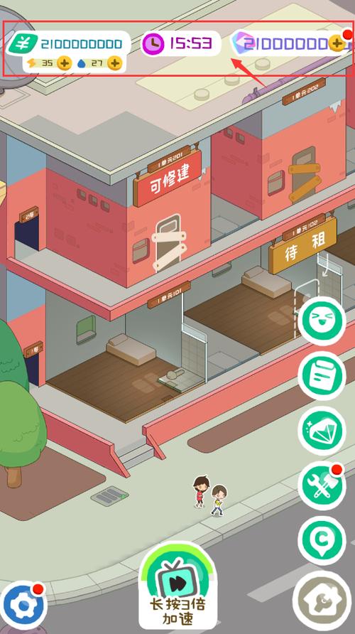 房东模拟器下载破解版缩略图