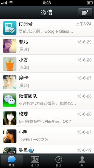 850最旧版本微信缩略图