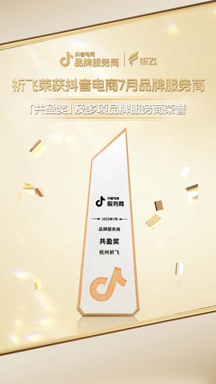 抖音荣誉等级排行榜游戏截图