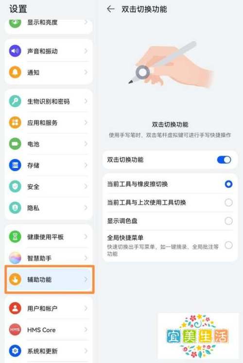 华为笔记本屏幕触屏怎么设置手写笔缩略图