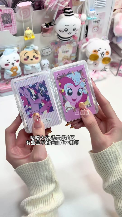 小马宝莉盒子缩略图