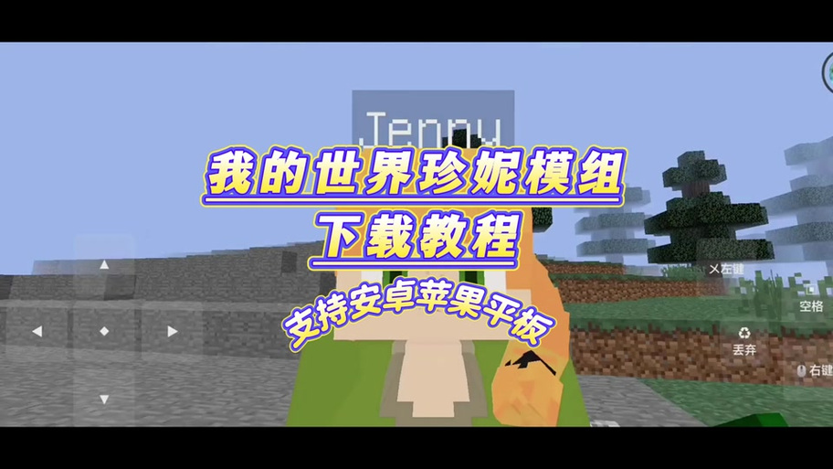 我的世界花火皮肤缩略图