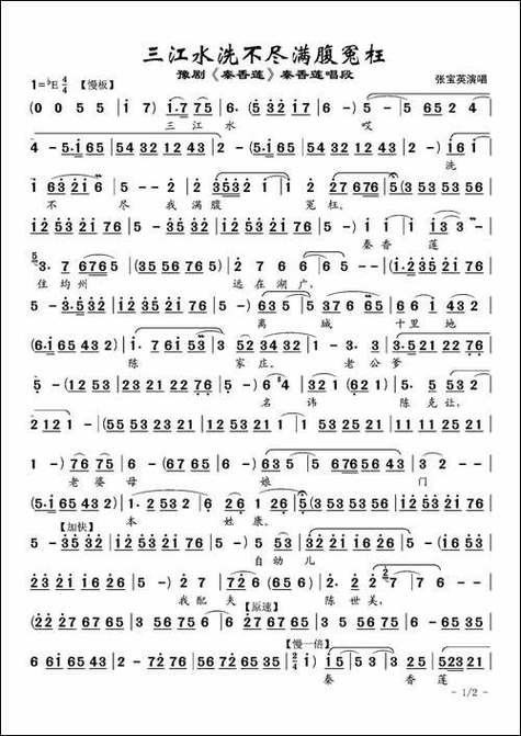 豫剧十大经典唱段缩略图