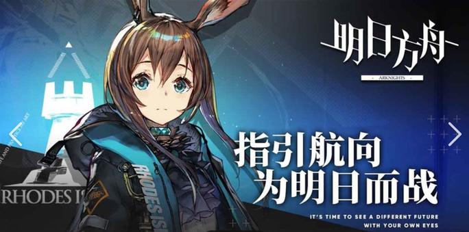 明日方舟tag缩略图