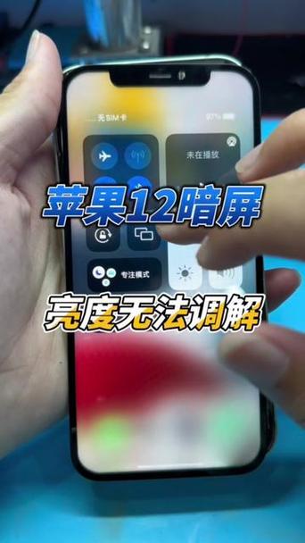 iphone亮度不自动调节缩略图