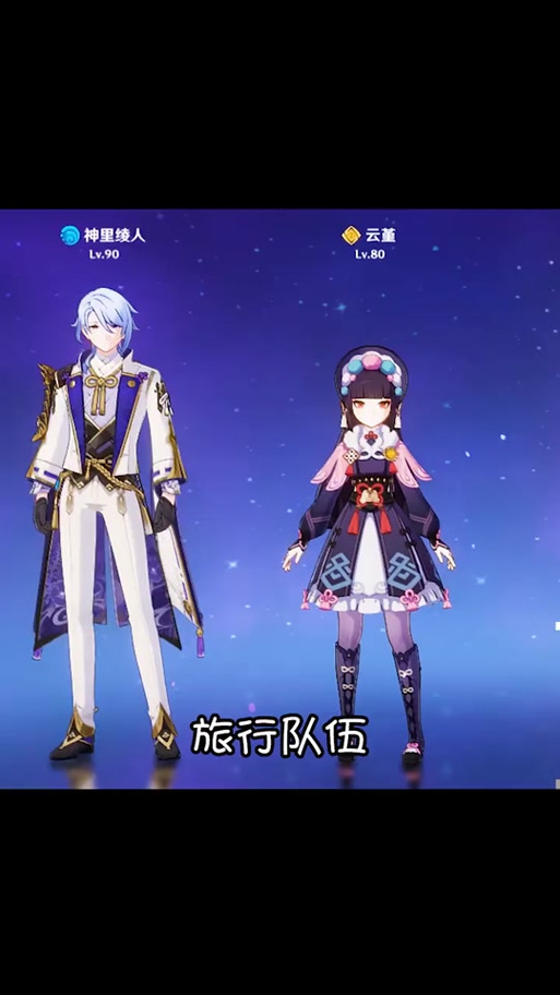 旅行者主c阵容图标