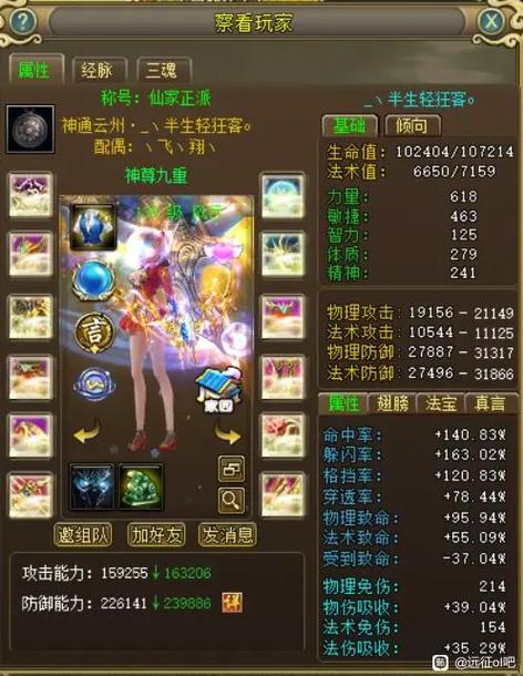 远征2官方网站缩略图
