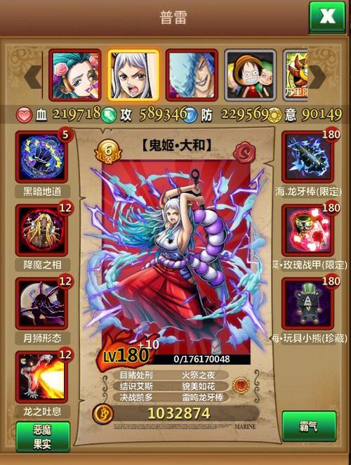 梦想海贼王3.0攻略缩略图