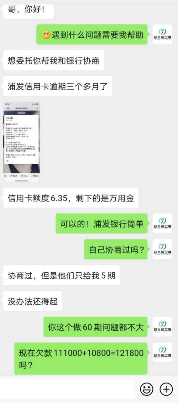 逾期三个月会被起诉吗?缩略图