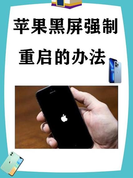 ipad黑屏重启方法缩略图