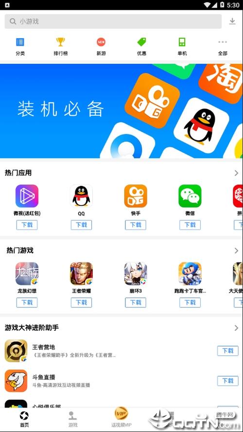 安卓平板应用商店app下载缩略图