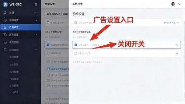 小米电视去除广告教程详解缩略图
